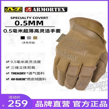 MECHANIX WEARʦ0.5mmиȫָսļL(ս) MSD