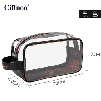 琪斐诺（Ciffnoo）透明游泳包手提 防冻防水TPU洗漱包小号旅行化妆包男洗浴包CTPN1229 黑色