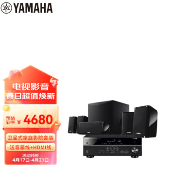 雅马哈（Yamaha）HTR-3072+NS-P41 音响 音箱 5.1卫星式家庭影院 AV功放音箱套装 杜比 DTS 蓝牙USB音响