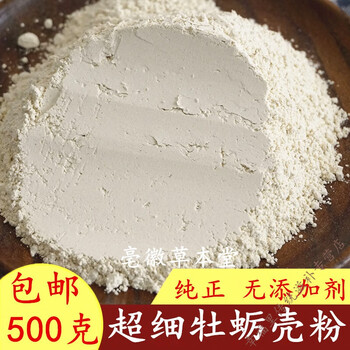 牡蛎粉 牡蛎壳粉 牡蛎壳粉 有煅牡蛎粉 500g生牡蛎(现磨粉) 默认
