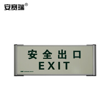 安赛瑞114 安赛瑞自发光疏散标识 安全出口 安全出口标示逃生出口标牌33 12cm 114 行情报价价格评测 京东
