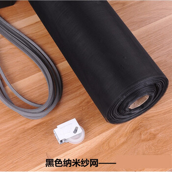 自装家用纱网防蚊网纱环保加厚沙窗网隐形窗纱纳米黑色压条压轮08x5m