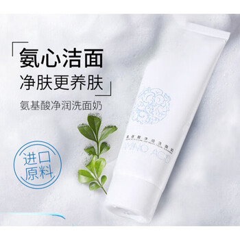 优纪洗面奶娅芝氨基酸洗面奶温和清肌深层清洁黑头晓玛嘉洁面泥男女士