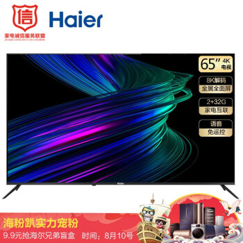 海尔（Haier） 65R1(PRO) 65英寸LED液晶教育电视对比测评怎么样【优缺点】最新媒体揭秘 首页推荐 第1张
