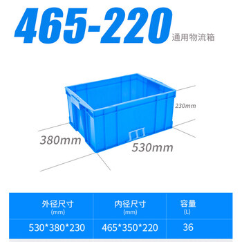 SKU世库 通用型物流箱塑料周转箱收纳箱长方形零件盒运输加厚箱子 530*380*230【图片 价格 品牌 报价】-京东