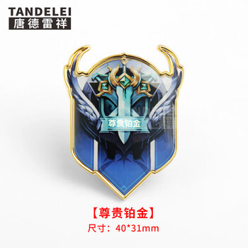 王者荣耀周边徽章金属排位段位儿童胸章青铜电竞胸针定做赛事勋章尊贵