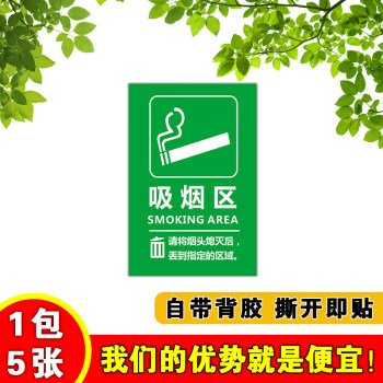 定製禁止吸菸貼紙提示牌創意牆貼車間消防牌子倉庫重地嚴禁煙火安全標