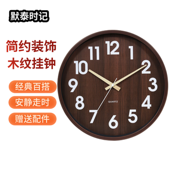 默泰时记现代简约方形仿木纹钟表家居客厅时钟圆形创意装饰挂钟免打孔