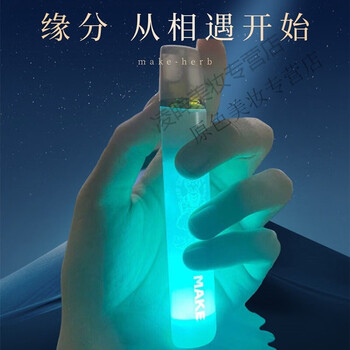 麦克草本新款发光气雾棒草本液充电戒烟电子吸入式草本雾化液电子戒吸