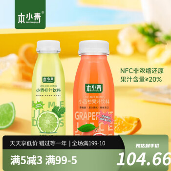 茗仟小青檸汁飲料檸檬汁新鮮進口維c果汁清爽解膩網紅飲品300ml12瓶小