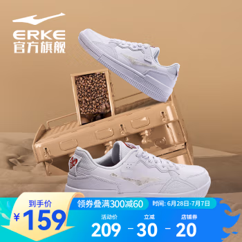 
鸿星尔克运动板鞋男防滑减震轻便软底休闲情侣运动鞋滑板鞋【焦糖拿铁】 【猜你喜欢】正白/国潮红（男） 42