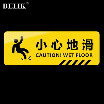 BELIK 小心地滑地面警示贴 4张 28*10CM 斜纹防滑防水耐磨地贴商场工厂车间洗手间厕所警告标识贴 DT-23