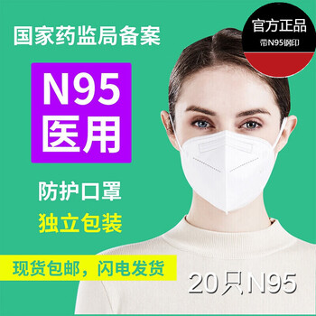 n95级别口罩4层医护防专用外科疫级带呼吸阀一次性gb19083-2010  n95