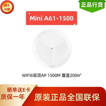 »H3C WiFi6AP ˫ƵǧױƵȫMini A61-1500/1500M/WiFi6