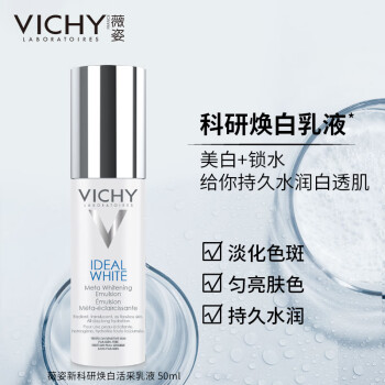 ޱVICHY л׻Һ50ml(ˮʪ ư ԭװ)