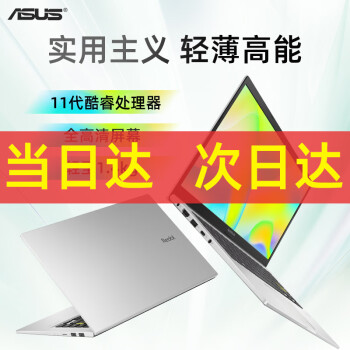 華碩(asus) 華碩a豆redolbook14高性能輕薄本 酷睿i3 學生商務辦公