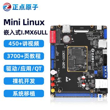 正点原子Mini Linux开发板ARM嵌入式I.MX6ULL IMX6ULL核心强STM32 NAND版+7寸RGB屏1024*600【图片 ...