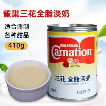 雀巢三花淡奶410g罐奶茶咖啡伴侣淡炼乳烘焙原料1罐