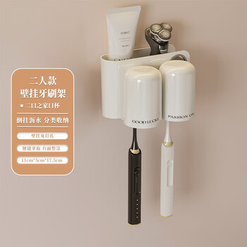 京婉牙刷架子置物架卫生间免打孔挂墙式漱口刷牙杯挂架电动牙刷杯子架