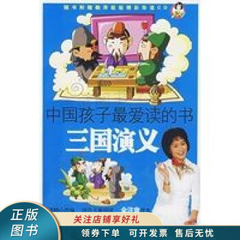 三国演义 华文图景 kindle格式下载