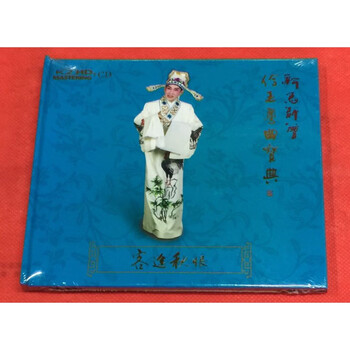 粤曲新马师曾客途秋恨k2hd 限量编号版 京东jd Com