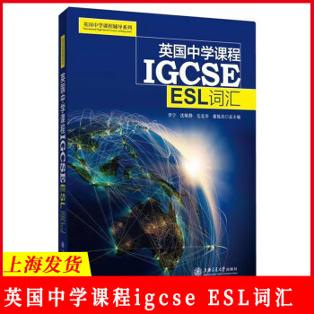 ѡӢѧγ̸ϵ IGCSE ѧ++ѧ+ESL+ѧʻ ȫ5igcse ѧӢĹѧУ̲Ŀα̸ͨϺ ESLʻ