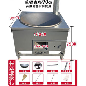 农村家用大锅灶大铁锅烧柴土灶台可移动商用做豆腐大型灶台 净面款-锅