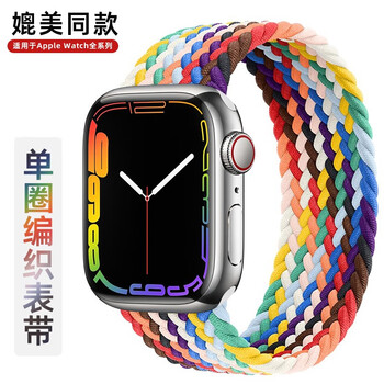 Bho 适用iwatch7表带苹果手表表带尼龙编织单圈apple Watch7 6 5 4 3 Se 新款 彩虹版色 白色连接器 42 44 45表盘m码 腕围161 173mm 图片价格品牌报价 京东