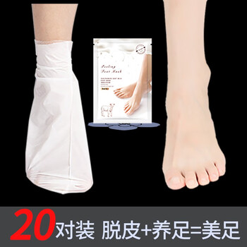 烟酰胺山羊奶足膜去死皮老茧护理足膜套装脚膜脚部保湿嫩脚后跟干裂角质脱皮女脱皮 10对 滋润 10对 可备注指定 图片价格品牌报价 京东