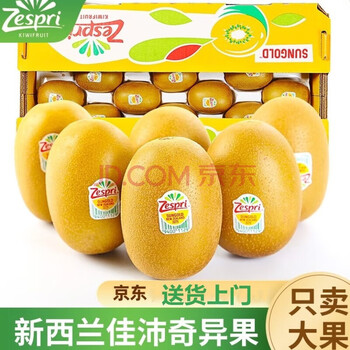 佳沛(zespri)新西兰奇异果阳光金果特大果进口黄心猕猴桃礼盒装 精选
