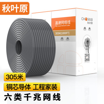 秋叶原（CHOSEAL）六类网线【商用版】精炼铜芯千兆网络线箱线灰色305米 QS56AT305