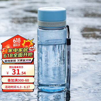 乐扣乐扣塑料水杯运动健身带刻度提手绳随手出行杯 蓝色【770ml】