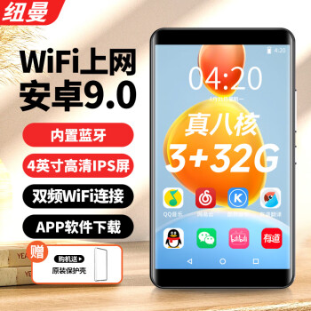 纽曼A6 智能mp3/mp4音乐播放器WIFI可上网3+32G学生随身听蓝牙mp5在线听歌视频4英寸触屏电子书看小说