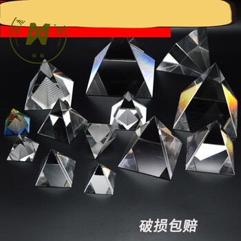 金字塔模型水晶金字塔摆件模型透明玻璃金字塔能量理疗车载柜台教学