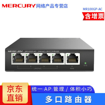 ˮǣMERCURY WANǧҵ· ȫǧ׶˿/ҵVPN/Ϊ MR100GP-AC 5ǧ4POE