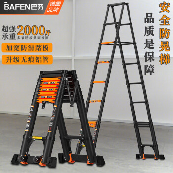 巴芬 伸缩梯人字梯铝合金升降梯加厚工程梯【无痕铝管】人字梯5.