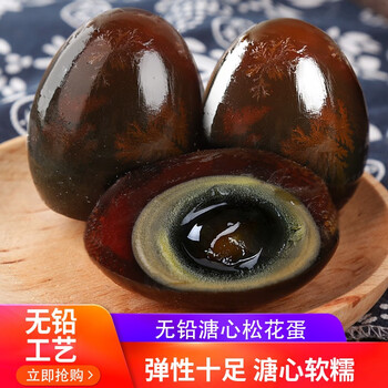 赣丫丫无铅工艺溏心松花蛋10 30枚特产皮蛋农家自制变蛋糖心蛋散养鸭蛋枚装60 70g推荐大蛋 图片价格品牌报价 京东