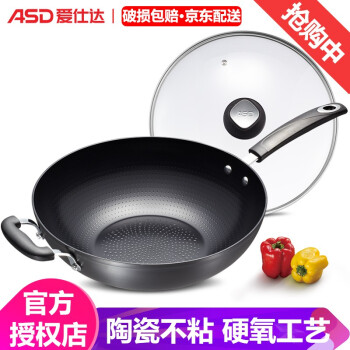 
                                        
                                                            【店长推荐】爱仕达 炒锅 不粘锅36cm 不沾少油烟/陶瓷炒菜锅 电磁炉明火通用 炒煎锅                