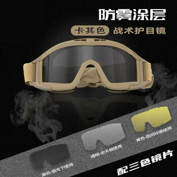 迷骑行防风沙防雾加厚镜片高清大视野眼罩防护镜护目镜防风镜运动眼镜