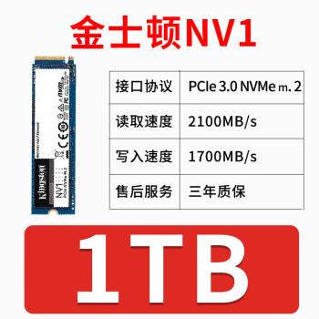 kingston金士頓kc30002500nv11t全新臺式電腦m2固態硬盤ssd傑霆白色