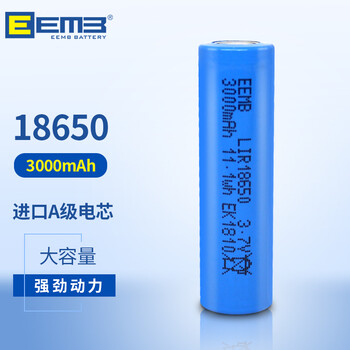 eemb18650锂电池37v可充电大容量强光手电筒专用锂电池平头3000毫安2