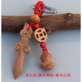 美纷达桃木剑钥匙扣挂件转运护身符吉祥物男女礼品 龙头剑 桃木铜钱