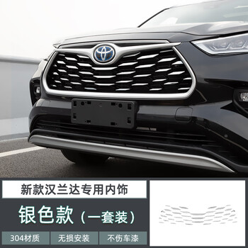 雷静适用于2022款第四代全新丰田汉兰达改装中网满天星贴前脸装饰亮条