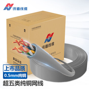 AXD 讯道超五类百兆网线CAT5e国标工程级0.5铜芯超5类非屏蔽双绞线缆室外监控家用办公网线305米/箱 蓝色 305米/箱