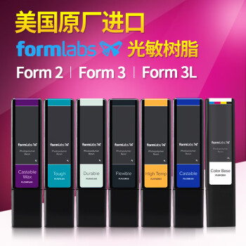 Formlabs Form 3L/Form3 /Form2ԭװ֬͸µģĲ Ӳ֬Rigid