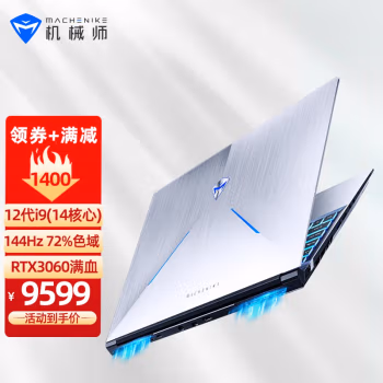 种草后来说说：机械师曙光15游戏本质量怎么样，使用六个月感受