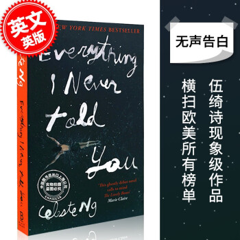 现货无声告白英文原版everything I Never Told You 小小小小 摘要书评试读 京东图书