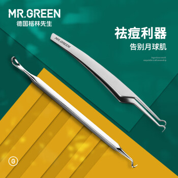 德国mr Green粉刺针黑头针套装挤痘痘工具进口不锈钢单个三角头超除去痘痘祛黑头挑痘细胞夹粉刺针套装 图片价格品牌报价 京东