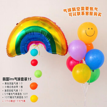 孩派(hihgparty)气球装饰ins笑脸彩虹云朵铝膜男孩女孩儿童宝宝百日
