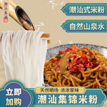 潮汕集锦米粉粉丝细东莞炒米粉粉干广东细粉方便炒粉米粉1000g袋